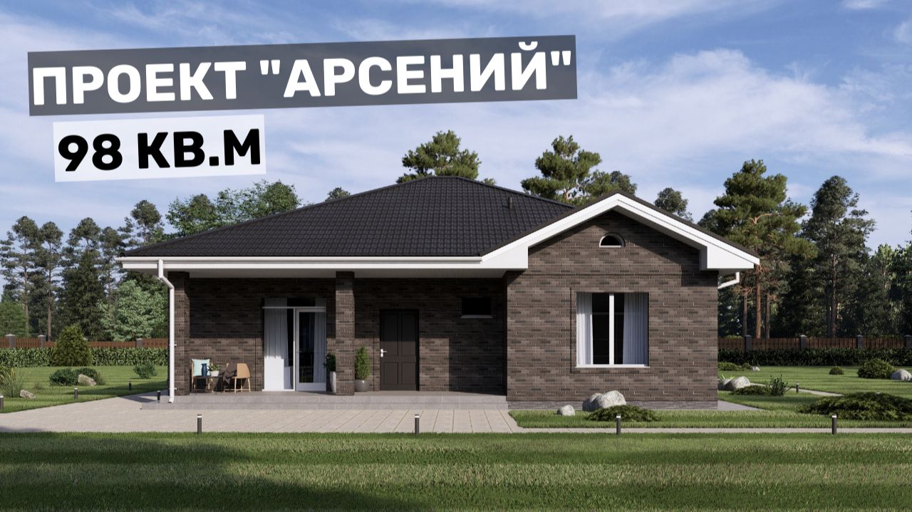 Уютный коттедж для семьи из четырех человек I 2 спальни и кухня-гостиная смотреть онлайн