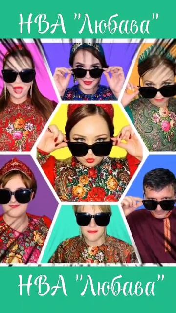 Заставка НВА ЛЮБАВА