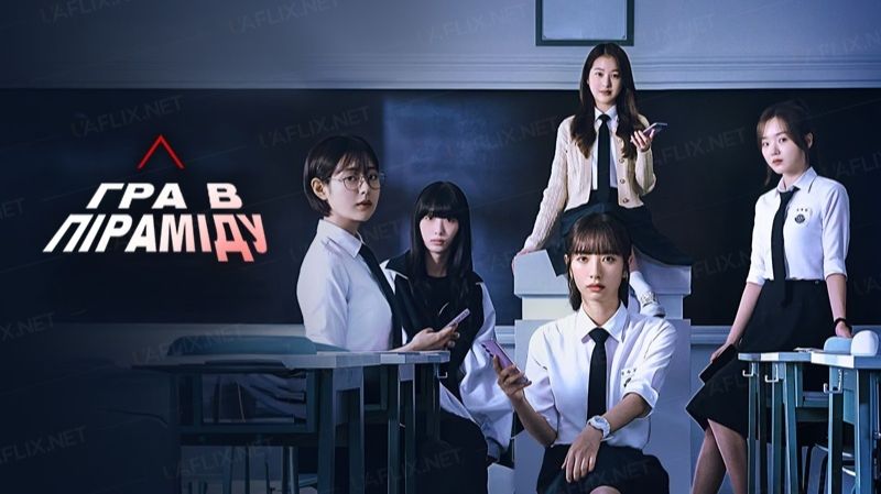 Клип к дораме Игра в пирамиду Pyramid Game Higher – Ava Grace [RUS COVER by Hon Hana] 2024 смотреть онлайн
