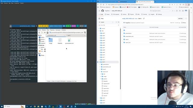 Подготовка презентации к лабораторной работе №13 смотреть онлайн