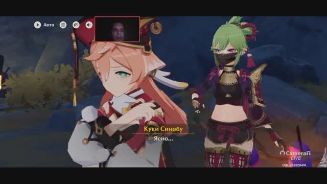 Genshin Impact Квест ОПАСНАЯ ТРОПА Нежданная гостья смотреть онлайн