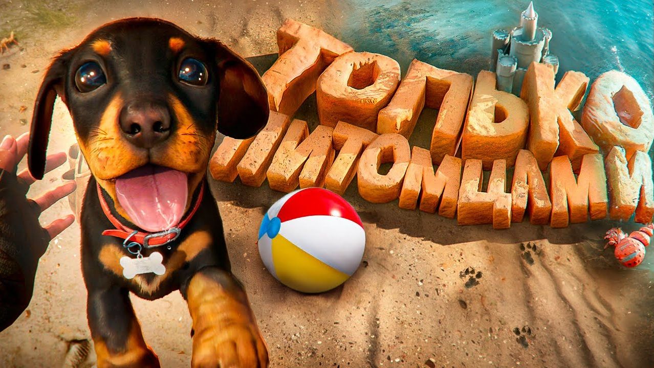 ВОЗМОЖНО ли пройти Far Cry 6 используя только питомцев? смотреть онлайн