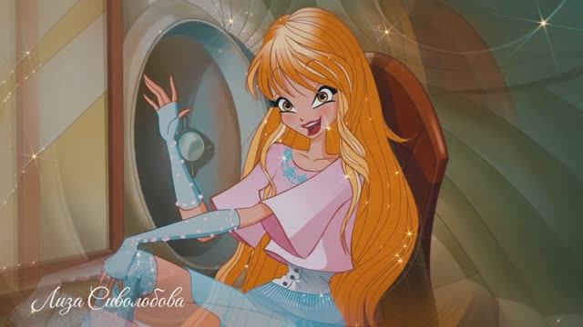 Винкс Стелла на песню Мона Лиза смотреть онлайн