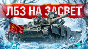 Шотник — Выполнил Самую Сложную ЛБЗ!