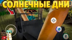 РЕАКЦИЯ НА ГЕЙМПЛЕЙ ДНЕВНЫХ УРОВНЕЙ В 5 НОЧЕЙ С ТИМОХОЙ 5!