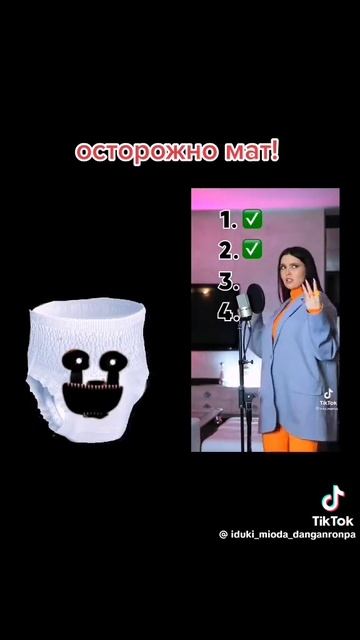 ОСТОРОЖНО МАТ