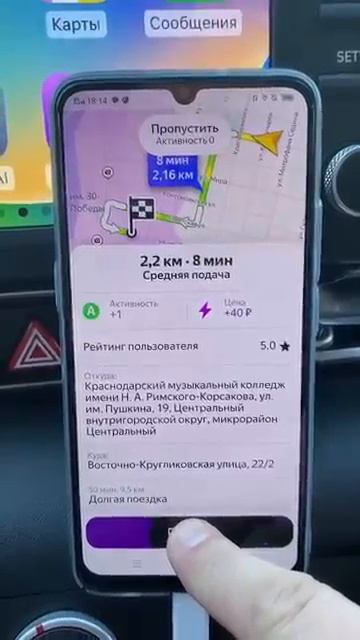 Как пропустить заказ Яндекс Такси если вы уже нажали кнопку принять