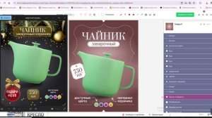 Новогодний дизайн карточки товаров часть 1