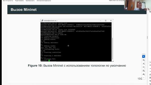 Защита презентации лабораторной работы 1 Моделирование сетей передачи данных смотреть онлайн
