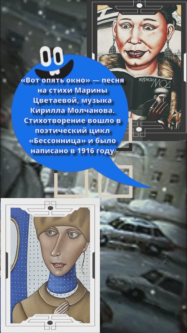 музыка  вот опять окно камбурова цветаева