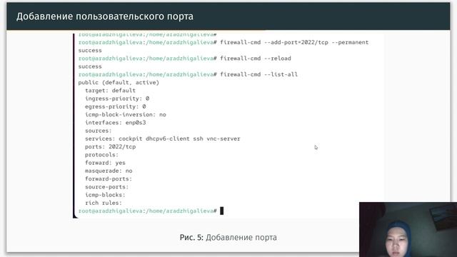 Зашита презентации №13
