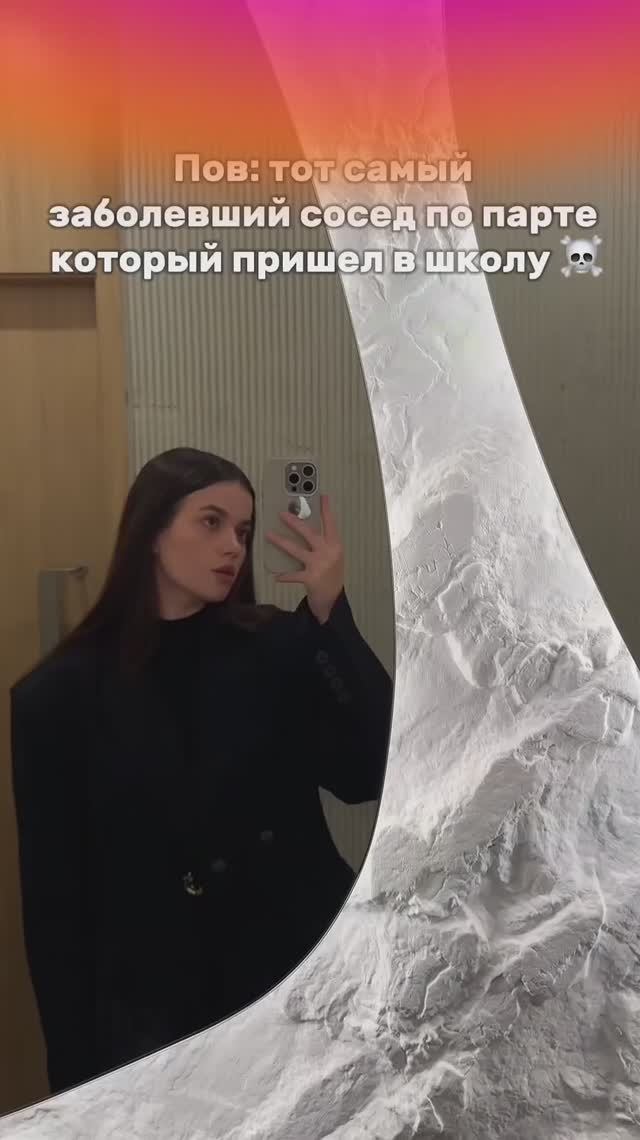 Тот самый заболевший сосед по парте ☠️💀 смотреть онлайн