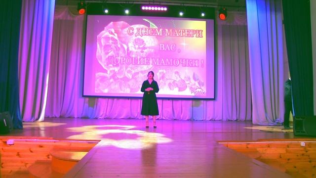 Концерт посвященный ко Дню матери СП "Урда-Ага" 2025 смотреть онлайн