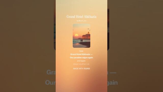 Grand Hotel Abkhazia