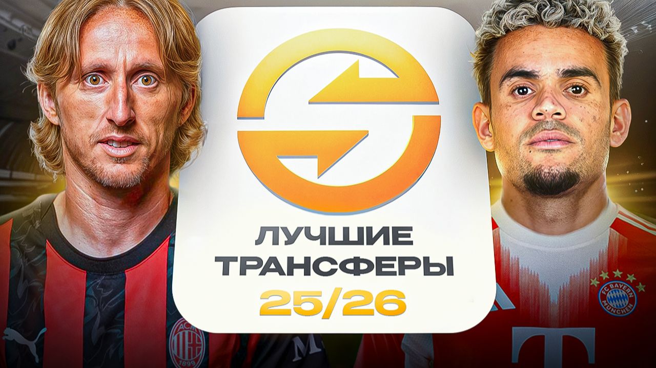 СМОЖЕТ ЛИ КОМАНДА ИЗ ЛУЧШИХ ТРАНСФЕРОВ ЭТОГО ЛЕТА ВЫИГРАТЬ АПЛ И ЛЧ В FC26?! смотреть онлайн