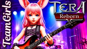 🎶TERA Reborn - TeamGirls | Песня | Рок музыка🎶