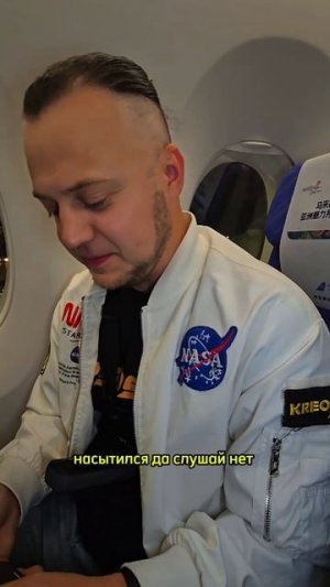 Обзор на самолёт в Китае Путешествие в Японию часть 3