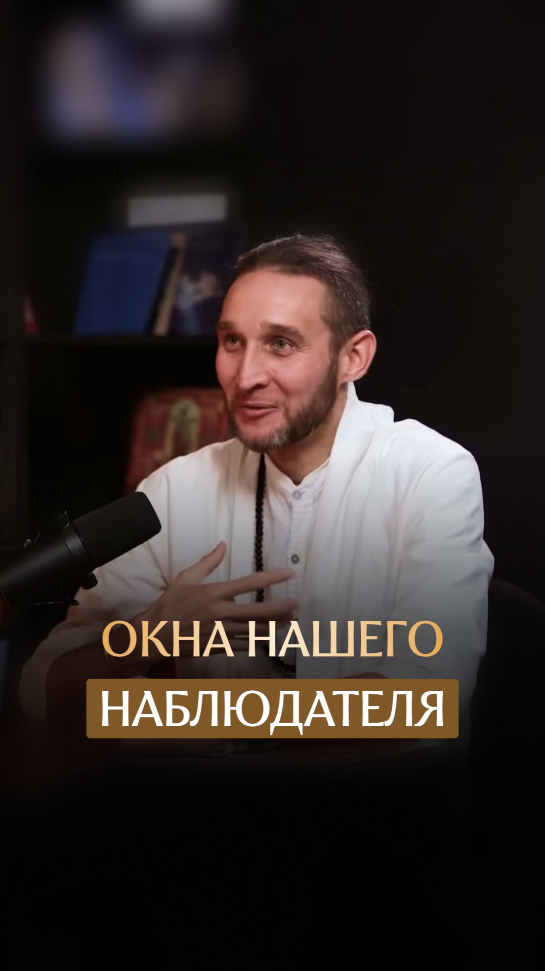 Окна нашего наблюдателя смотреть онлайн