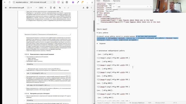 Подготовка отчета лабораторной работы 1 Моделирование сетей передачи данных смотреть онлайн