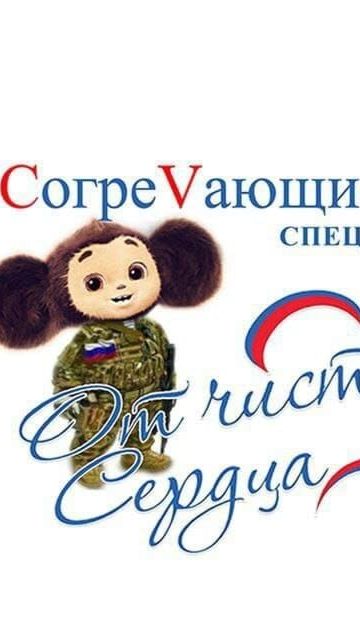 Фасовка на ДоброСлёте