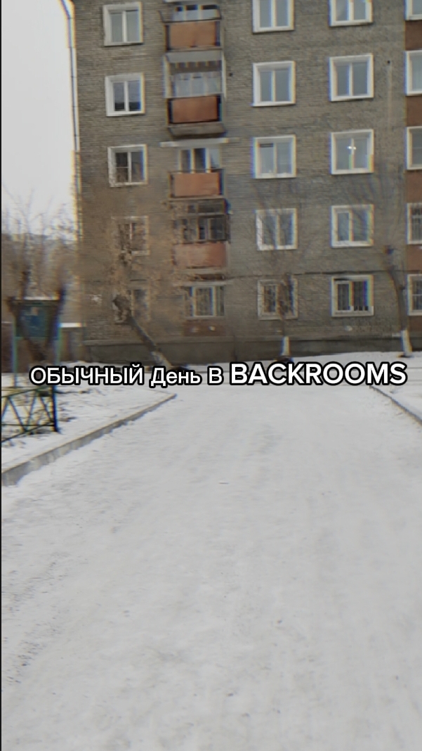ОБЫЧНЫЙ День В BACKROOMS