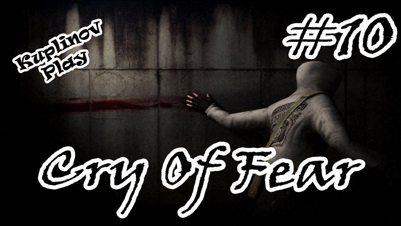 Cry of Fear Прохождение ► Режим выживания ► #10 смотреть онлайн