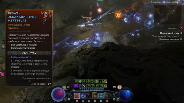 Лучший Фарм Маревита в Диабло 4 Сезон 9 Гайд. смотреть онлайн