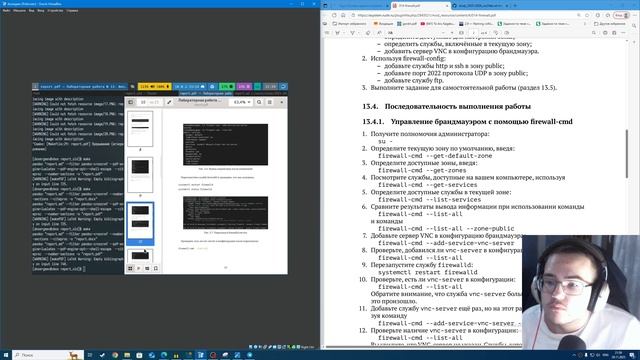 Подготовка отчета к лабораторной работе №13 смотреть онлайн