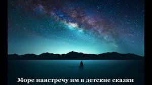 Песня «Синяя вечность» (исп. Иоанн Грищенко)