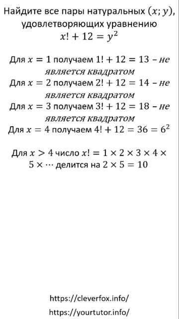 Задача из вступительного в 57 школу