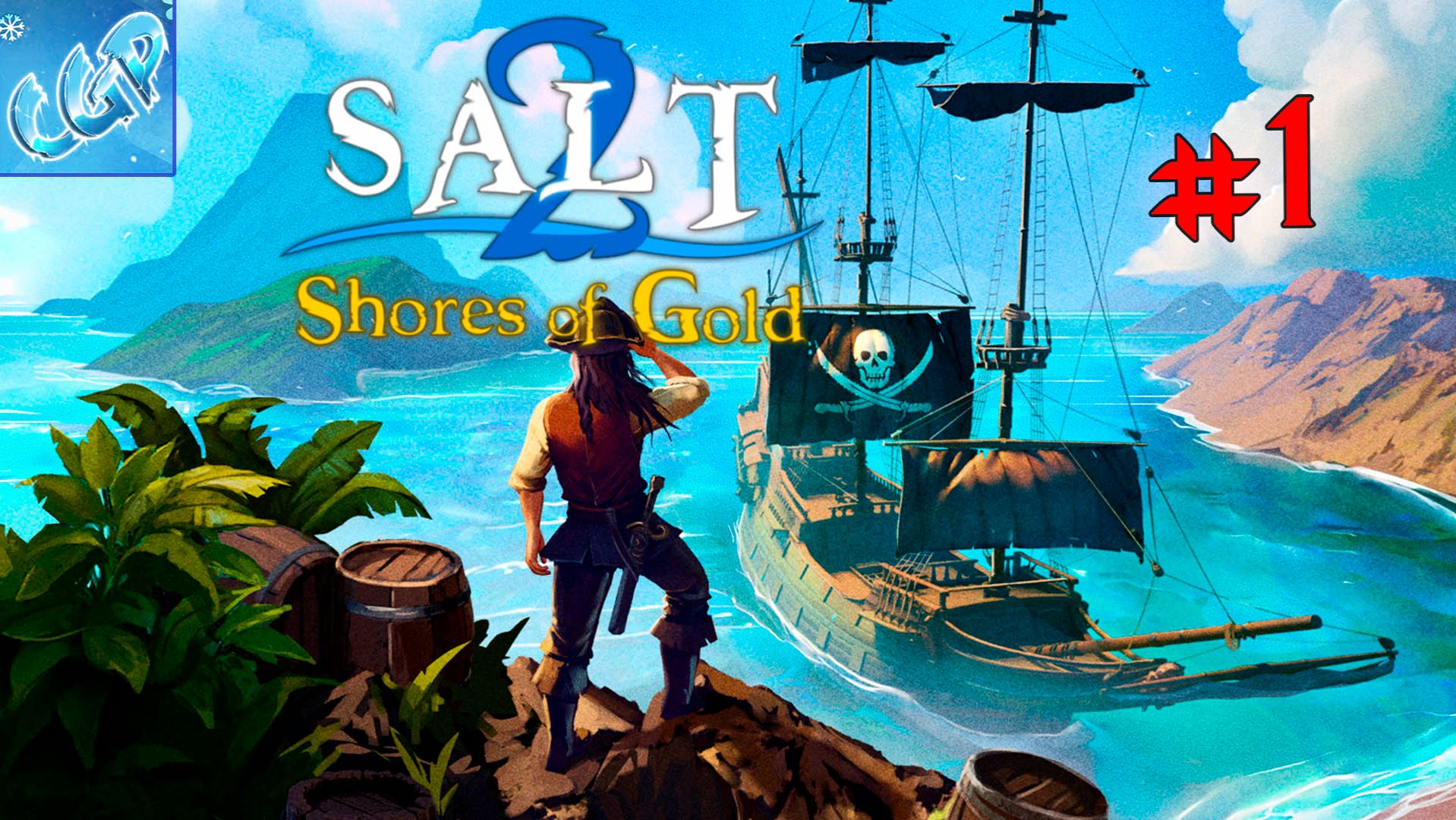 Salt 2: Shores of Gold ► Начало кооп выживания! Прохождение игры - 1 смотреть онлайн