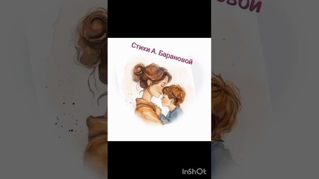 Прекрасное слово - Мама! смотреть онлайн