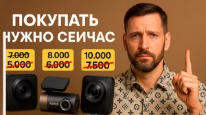 Закон уже принят! Видеорегистраторы подорожают на 60%