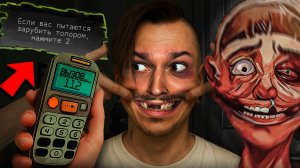 Я ДОЛЖЕН ПОЗВОНИТЬ 112 ПОКА РОДАКИ НЕ ВЫЛОМАЛИ ДВЕРЬ... (Hi, What's Your Emergency?)