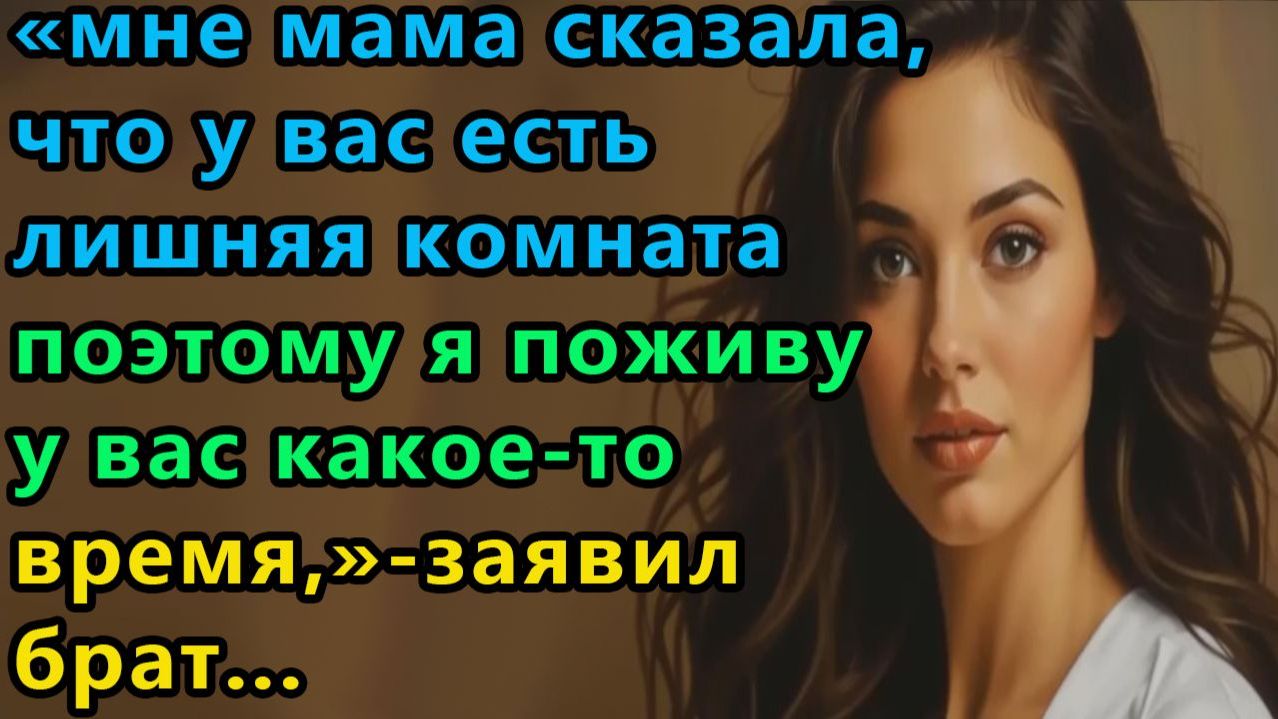 Истории из жизни|Лишняя комната |Аудио рассказы|Аудиокниги слушать онлайн|Жизненные истории смотреть онлайн