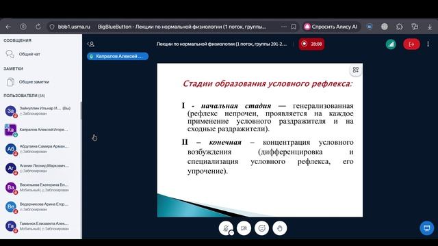 29.11 ВНД
