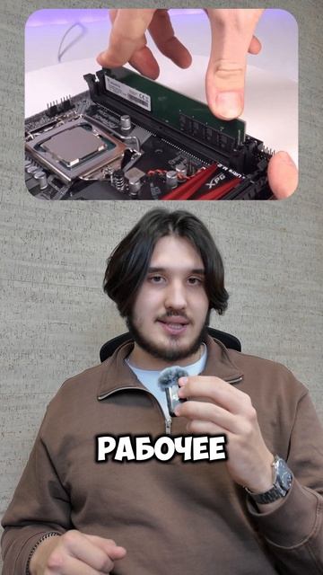 Что такое оперативная память? смотреть онлайн