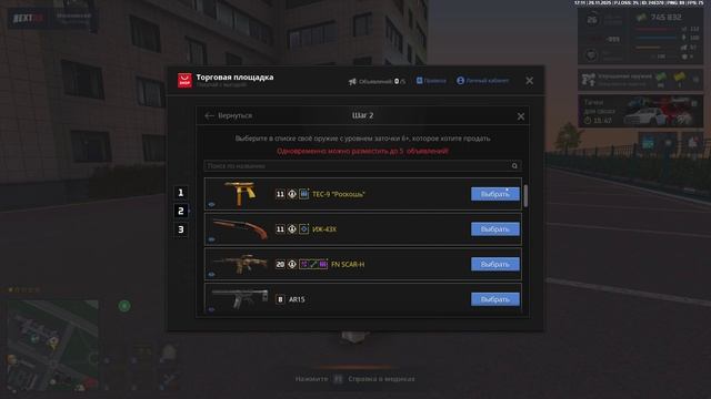 NEXTRP 2025-11-29 17-11-17 смотреть онлайн