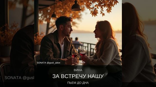 встреча у Волги. смотреть онлайн