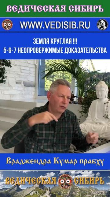 Земля Круглая - 5-6-7 неопровержимые доказательства !!! смотреть онлайн