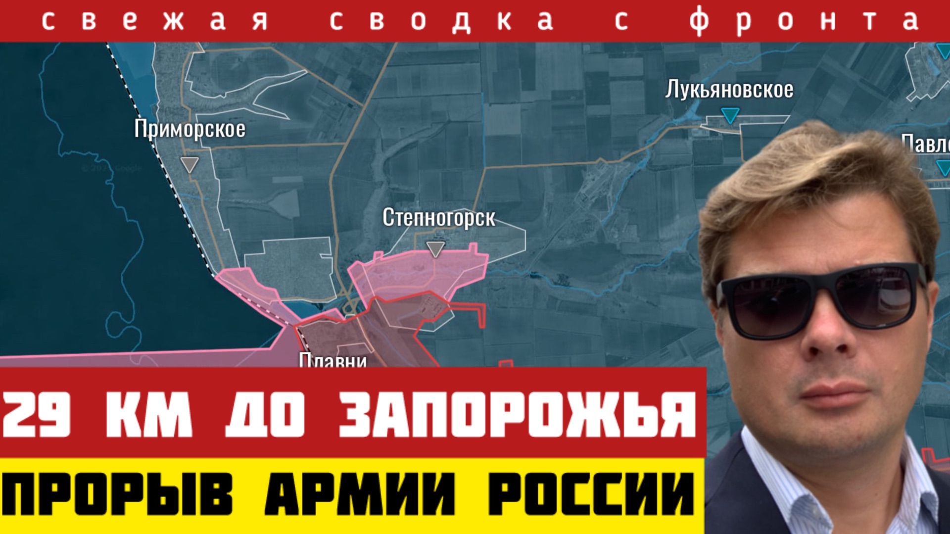 Прорыв армии России. Осталось всего 29 км до Запорожья. Обвал обороны ВСУ. Сводка на 28/11-25 смотреть онлайн