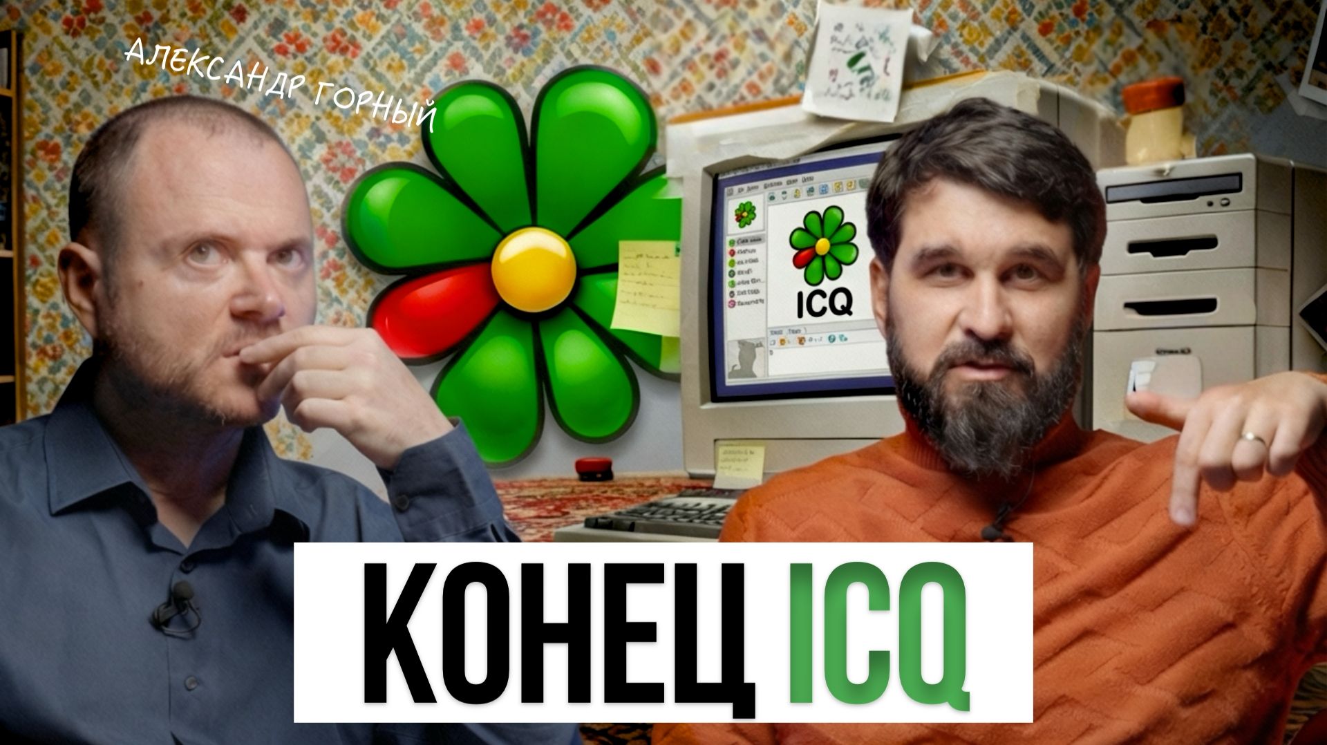 Мессенджер за $400 млн, который не взлетел смотреть онлайн