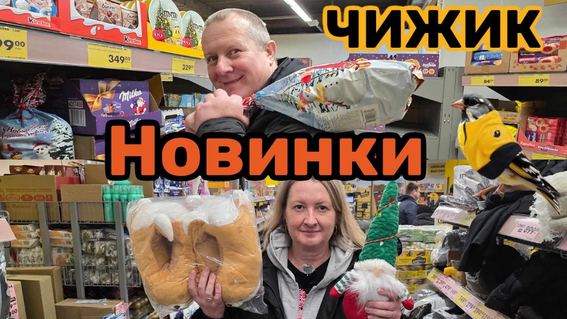 ЧИЖИК🐥НОВИНКИ 29 НОЯБРЯ?😱В СПИСКЕ НЕТ, НО НАДО БРАТЬ👍ЗАЧЕМ НАМ ЭТО НАДО💯 смотреть онлайн