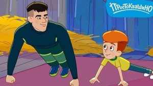 Простоквашино