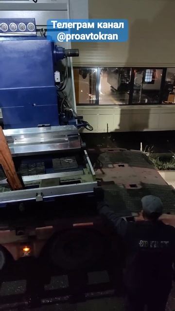 Тяжелые станки 16, 23 и 19 тонн #проавтокран #автокран #кран #стройка #станок