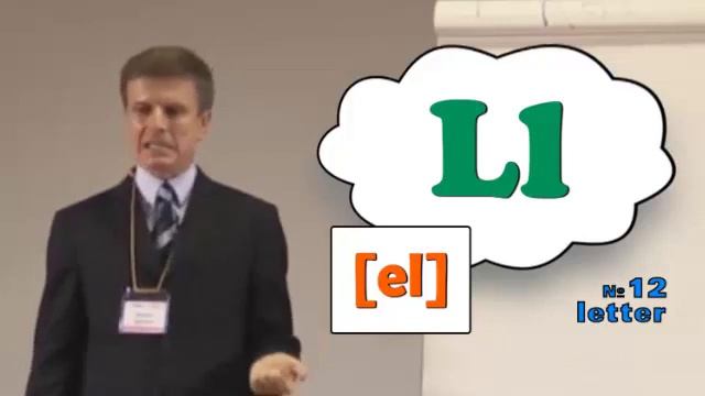 Ll [ɛl] ⧸ Английский алфавит ⧸ English alphabet