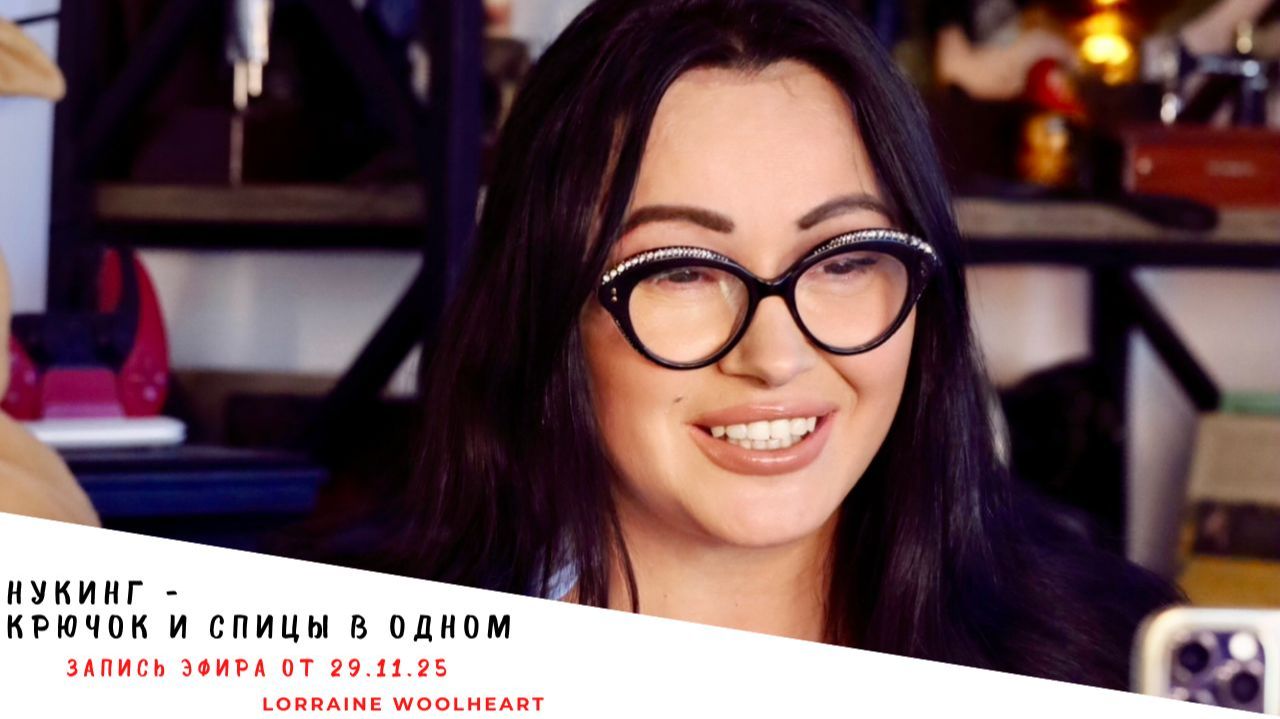 Нукинг - что это за зверь такой. Запись эфира от 29. 11. 25 смотреть онлайн