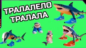 ТРАЛАЛЕЛО ТРАЛАЛА Итальянские мемы видео на зелёном экране. Хромакей футаж анимация GREEN SCREEN..