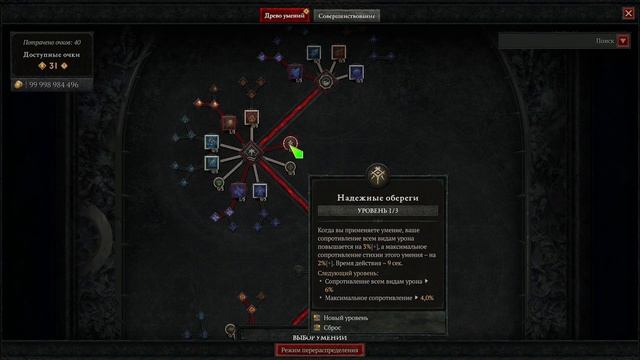 ТОП Старт билд Сезона 10 для Волшебницы: Диабло 4, Гайд на Цепную молнию. смотреть онлайн