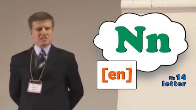 Nn [ɛn] ⧸ Английский алфавит ⧸ English alphabet